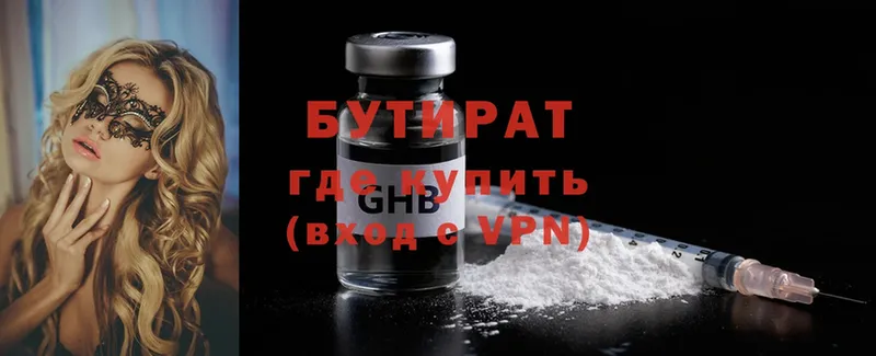 БУТИРАТ оксибутират  Электроугли 