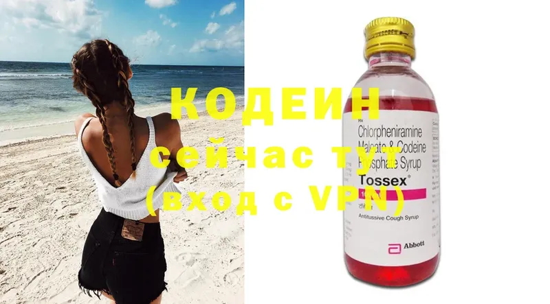 продажа наркотиков  Электроугли  Кодеин Purple Drank 