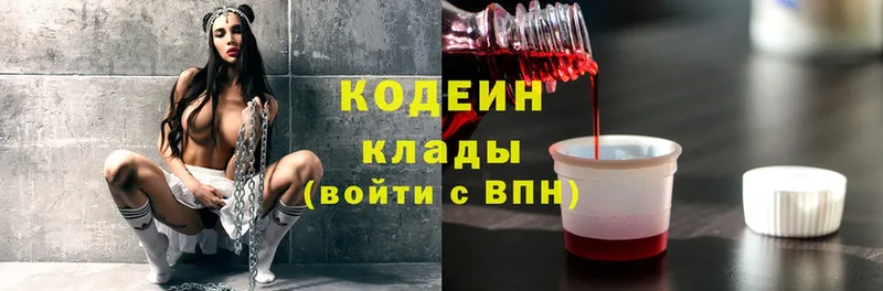 Codein Purple Drank Электроугли