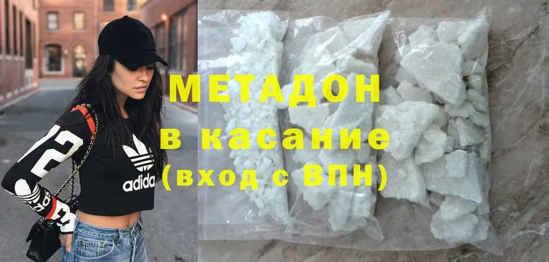 МЕТАДОН methadone  Электроугли 